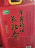 十月稻田 长粒香大米 20斤（东北大米 香米 10kg/公斤） 实拍图