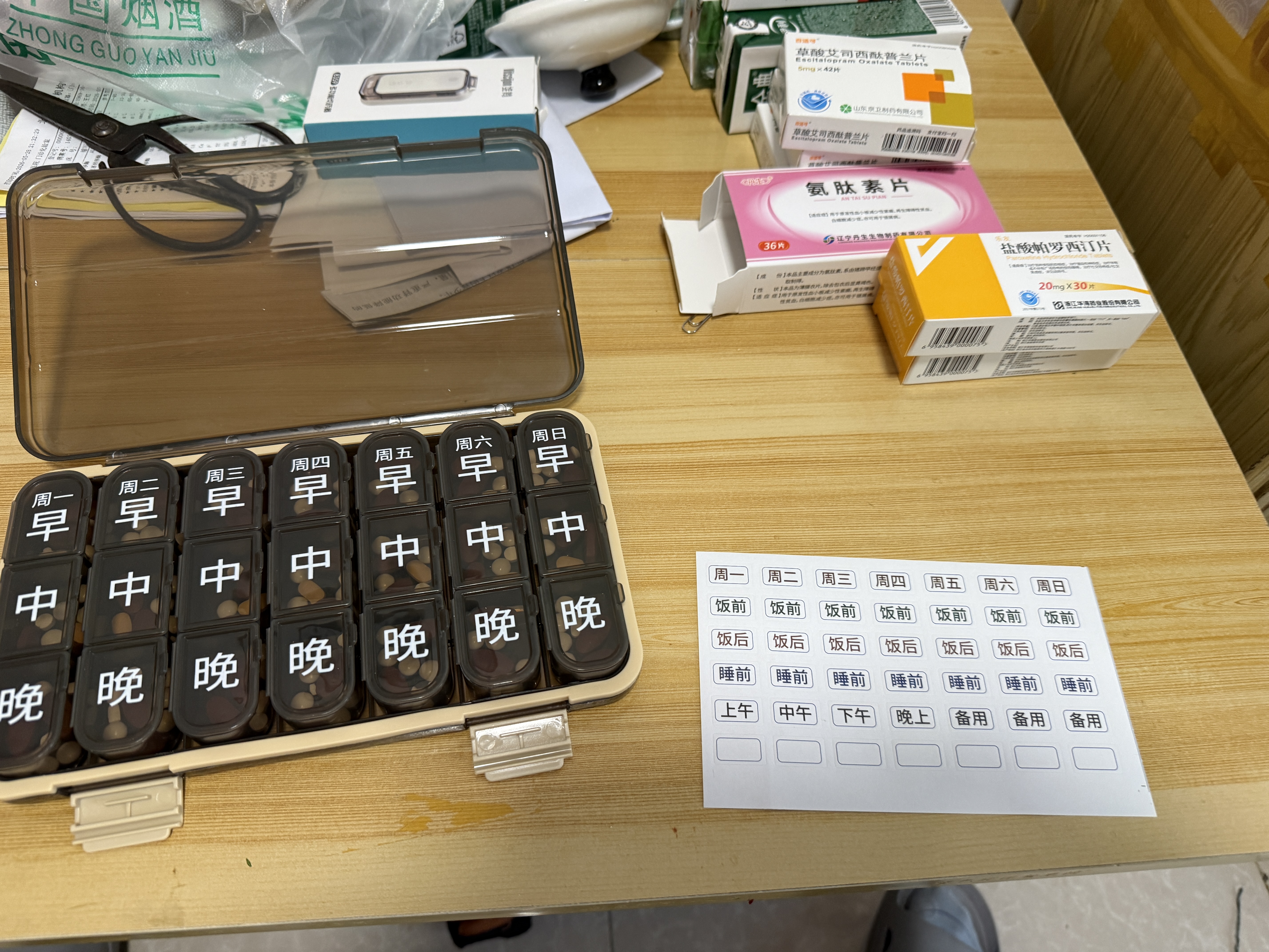 维简老人专用21分格药盒大字版早中晚便携随身分装药品收纳药盒 实拍图