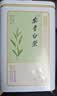 京东京造【2026新茶】安吉白茶100g地标绿茶茶叶自己喝送礼袋口粮茶性价比 实拍图