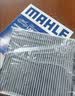 马勒（MAHLE）带炭PM2.5空调滤芯LAK1184速腾朗逸迈腾帕萨特途观L高7宝来奥迪A3 实拍图