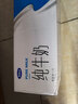 完达山纯牛奶 250ml*24盒 礼盒装 黄金奶源带早餐奶 咖啡搭档（4月产） 实拍图