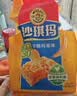 徐福记香酥鸡蛋味沙琪玛768g/袋 零食 早餐必备 糕点点心健康下午茶 实拍图