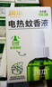 润本电蚊香液驱蚊液45ml*8瓶+2个定时加热器驱蚊防蚊蚊香无香型 实拍图