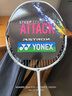 尤尼克斯（YONEX）羽毛球拍天斧进攻高磅全碳素进阶比赛AX10白亮黑单拍已穿线附手胶 实拍图