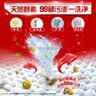 奥妙（OMO）吴磊好物酵素洁净除菌除螨持久留香除味16斤校服净洗衣液京东自营 实拍图