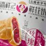 潘祥记鲜花饼头水花玫瑰饼云南特产早餐零食糕点心礼盒400g 实拍图