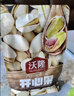 沃隆开心果500g袋装大颗粒原色无漂白坚果炒货孕妇零食休闲食品小吃 实拍图