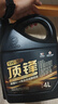 高德润达顶锋旗舰全PAO酯类IV+V全合成汽机油 SP C3 5W-30 4L保养京东养车 实拍图