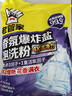 老管家香氛爆炸盐泡洗粉6斤洗衣粉非皂粉洗衣液薰衣草香留香去污除菌 实拍图