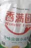 香满园 面粉 中筋粉 家用优质特精小麦粉 20斤 包子饺子馒头饼手擀面 实拍图