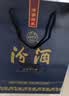 汾酒蓝汾清香型白酒53度475ml*2瓶(53度仿蓝瓷)节庆礼盒装 实拍图