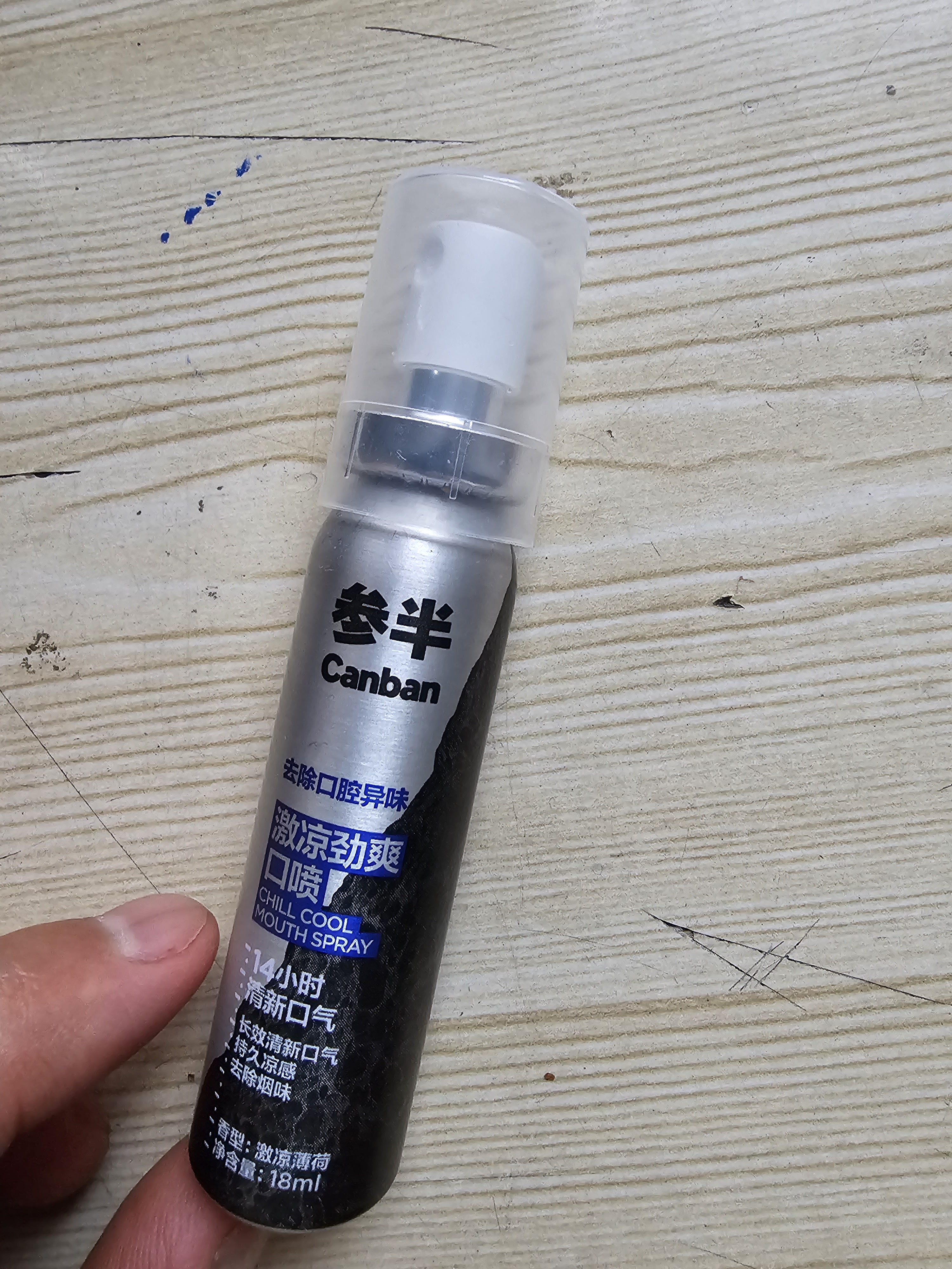 参半激凉劲爽囗腔喷雾 99%抑菌 清新口气 专效除烟味口喷 3支 实拍图