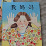我爸爸+我妈妈(套装全2册）学会表达爱 培养亲子关系 清华附小推荐  安东尼布朗国际安徒生奖 孩子眼中的爸爸妈妈3-6岁（启发出品）六一儿童节礼物女孩男孩暑假作业 一升二暑假衔接 小升初暑假衔接 实拍图