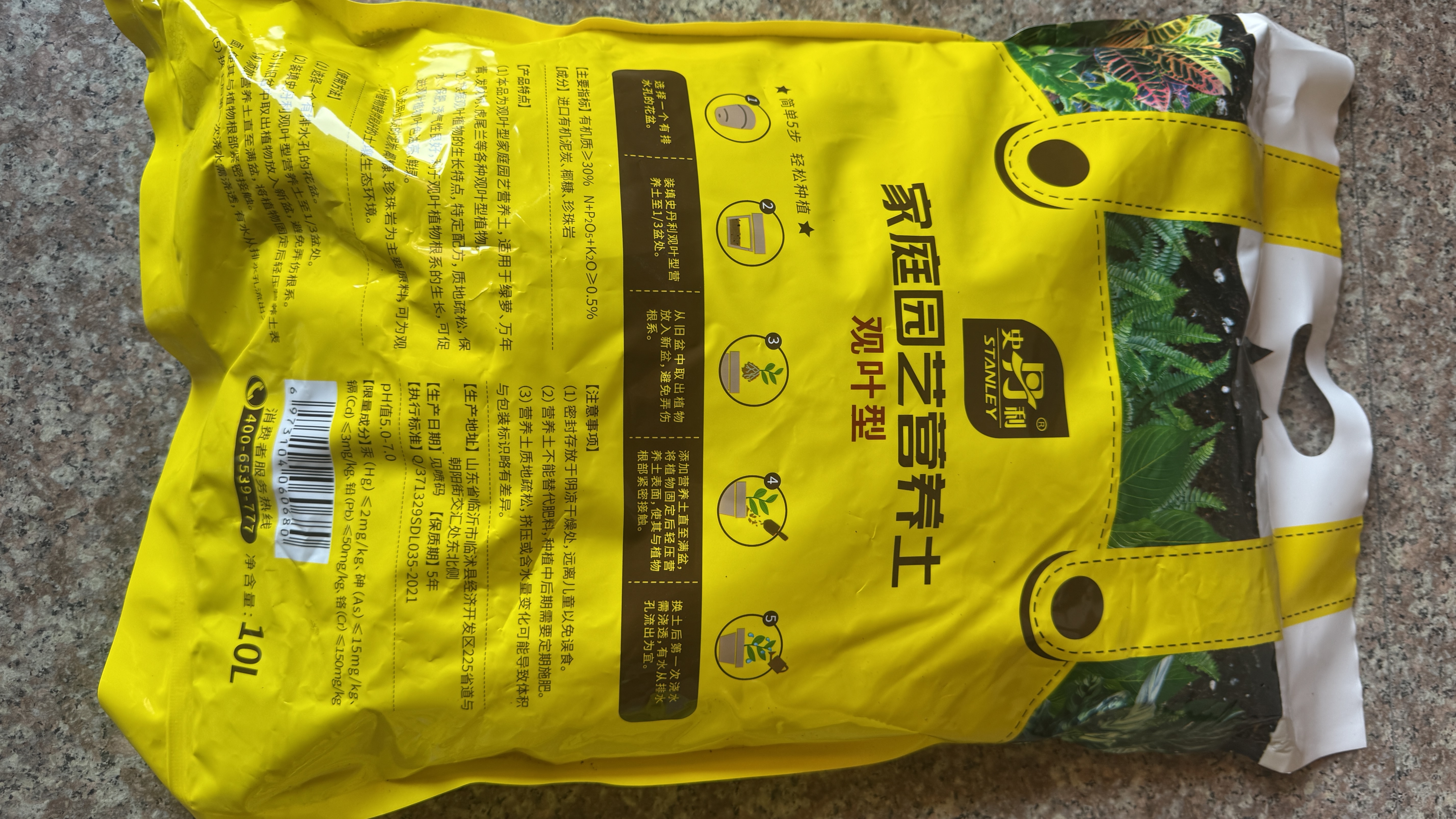 史丹利观叶绿植专用营养土室内盆栽植物通用型土壤盆景种绿植泥炭土10L 实拍图