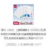 得力（deli）【超级爆款】100只11孔资料册文件袋替芯袋 快递袋票据档案收纳活页孔夹快劳夹透明办公用品P05715 实拍图