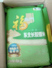福临门 泰玉香大米 一品香米 10斤*4 40斤整箱装 实拍图