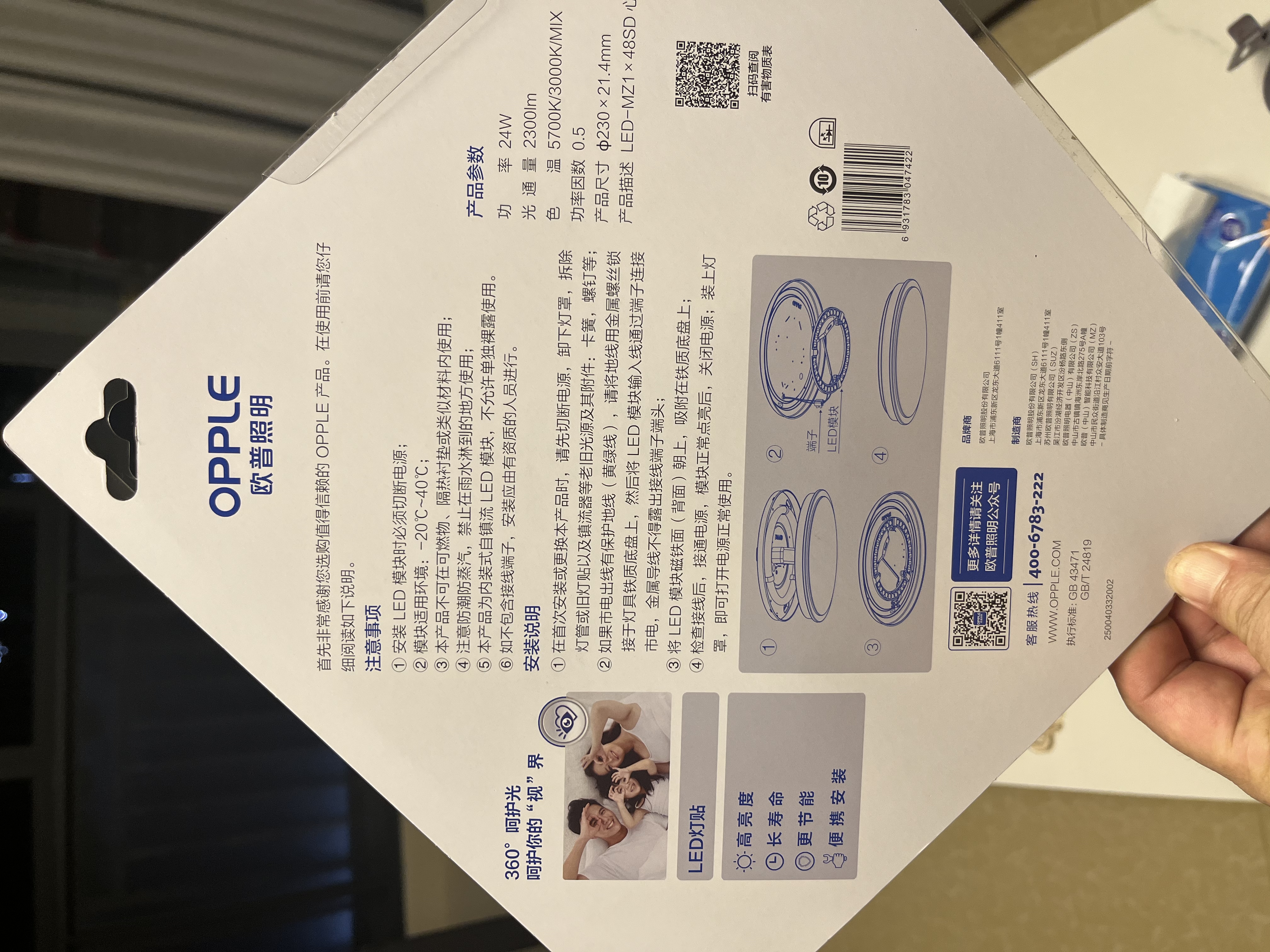 欧普照明（OPPLE）LED吸顶灯灯芯24w 三色调光 圆形 磁吸改造替换光源灯板模组 1个装/ 实拍图