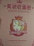 晨光（M&G）a3奖状收集册大号画册男孩荣誉证书资料册收藏儿童小学生女孩装放奖状展示 粉色ADM945AB 实拍图