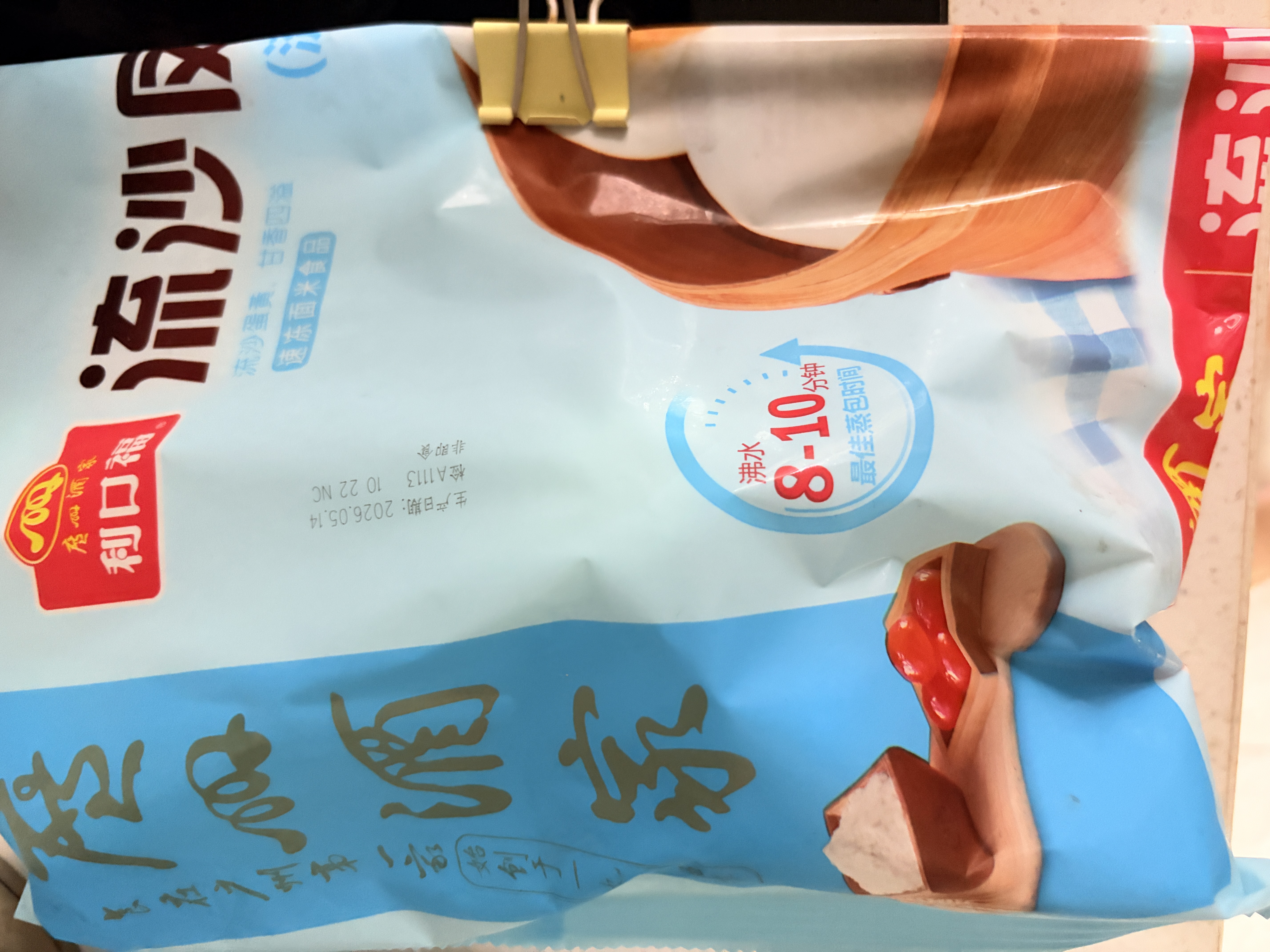 广州酒家流沙凤凰包750g 20个 早餐半成品早茶点心包子面点食品面点小笼包 实拍图
