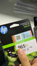 惠普（HP）965XL原装品红色墨盒 适用hp 9010/9019/9020打印机 xl大容量墨盒 实拍图