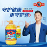 多力葵花籽油5L+238ml食用油物理压榨零反式脂肪酸 团购送礼 实拍图