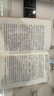 乡土中国 费孝通社会学奠基之作 整本书阅读高中版 高中生推荐阅读课外阅读暑期阅读学生阅读高一高二高三高中 实拍图