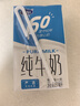 完达山纯牛奶 250ml*24盒 礼盒装 黄金奶源带早餐奶 咖啡搭档（5月产） 实拍图