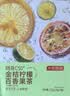 京东京造金桔柠檬百香果125g×2 冻干蜂蜜柠檬片泡水果茶团购 实拍图
