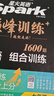 2027新星火英语巅峰训练七年级完形填空阅读理解短文填空任务型阅读组合训练英语专项练习初一英语听说读写提升全国通用时文阅读专项练习题 实拍图