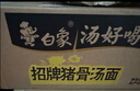 白象 方便面 汤好喝招牌猪骨汤面112g*12桶 泡面整箱装 浓汤泡面 速食 实拍图