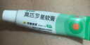 【原研】百多邦 莫匹罗星软膏2%*5g 毛囊炎湿疹皮肤用药抗菌疖肿感染脓疱病 中美史克,合并感染 实拍图