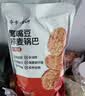 轻师傅非油炸荞麦锅巴苦荞粗粮高蛋白健康解馋零食锅巴脆片 荞麦锅巴(牛肉味)*3袋【500g*3袋】 实拍图