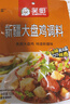 笑厨（XIAOCHU）大盘鸡调味料120g*3袋餐餐鲜【沙湾风味】正宗炒鸡烧鸡西域调料包 实拍图