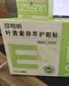 珍视明护眼贴叶黄素珍萃清凉敷贴中老年男女通用冷敷眼膜贴舒缓眼部45对 实拍图