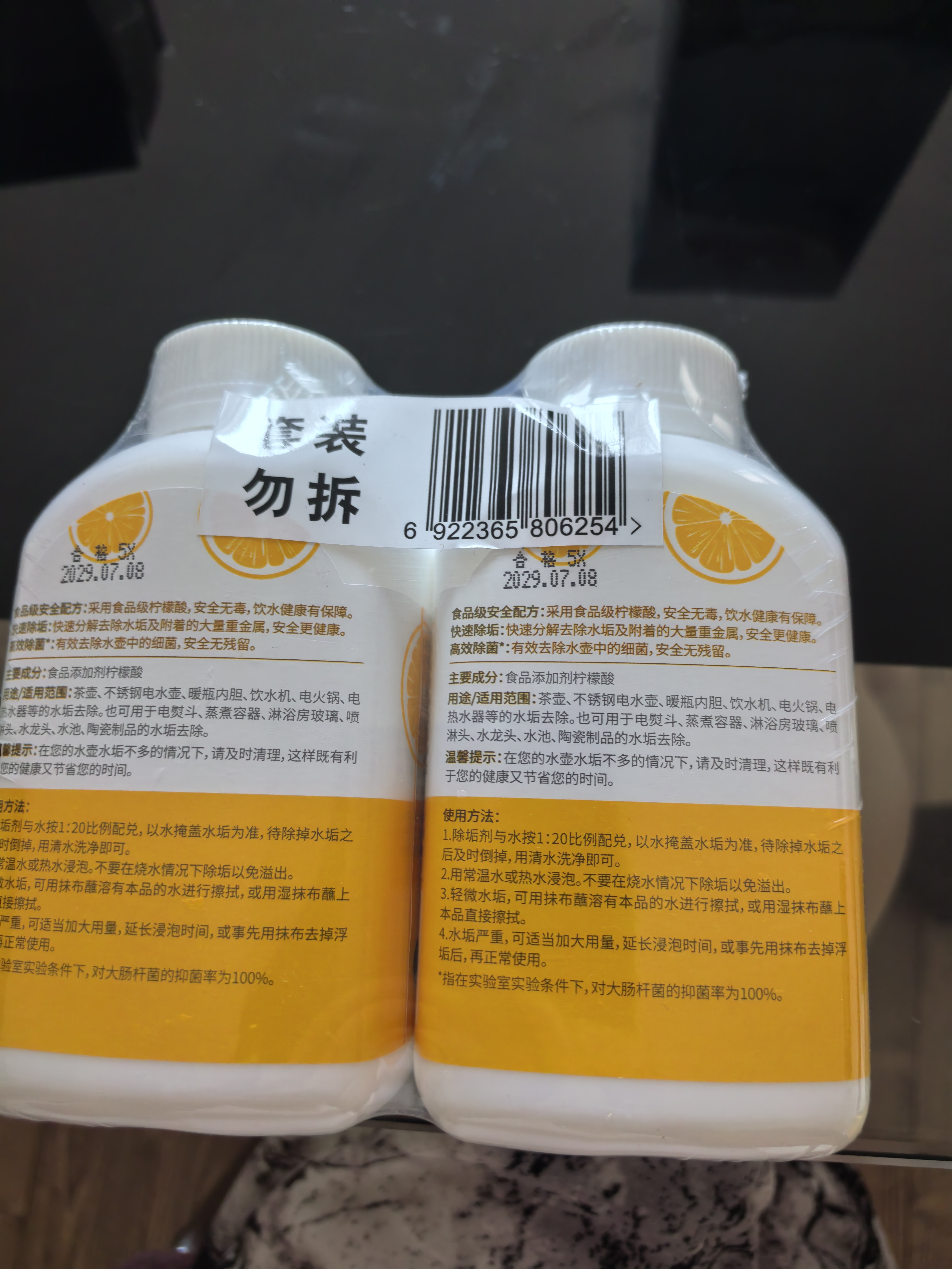 绿伞 柠檬酸除垢剂 水垢清洁剂 饮水机电水壶鱼缸去水垢 280g*2瓶 实拍图
