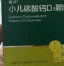 迪巧小儿碳酸钙d3颗粒20袋钙婴幼儿0-1-3岁宝宝婴儿钙含维生素d3婴幼儿0-6个月冲剂液体钙肠胃友好不胀气 实拍图