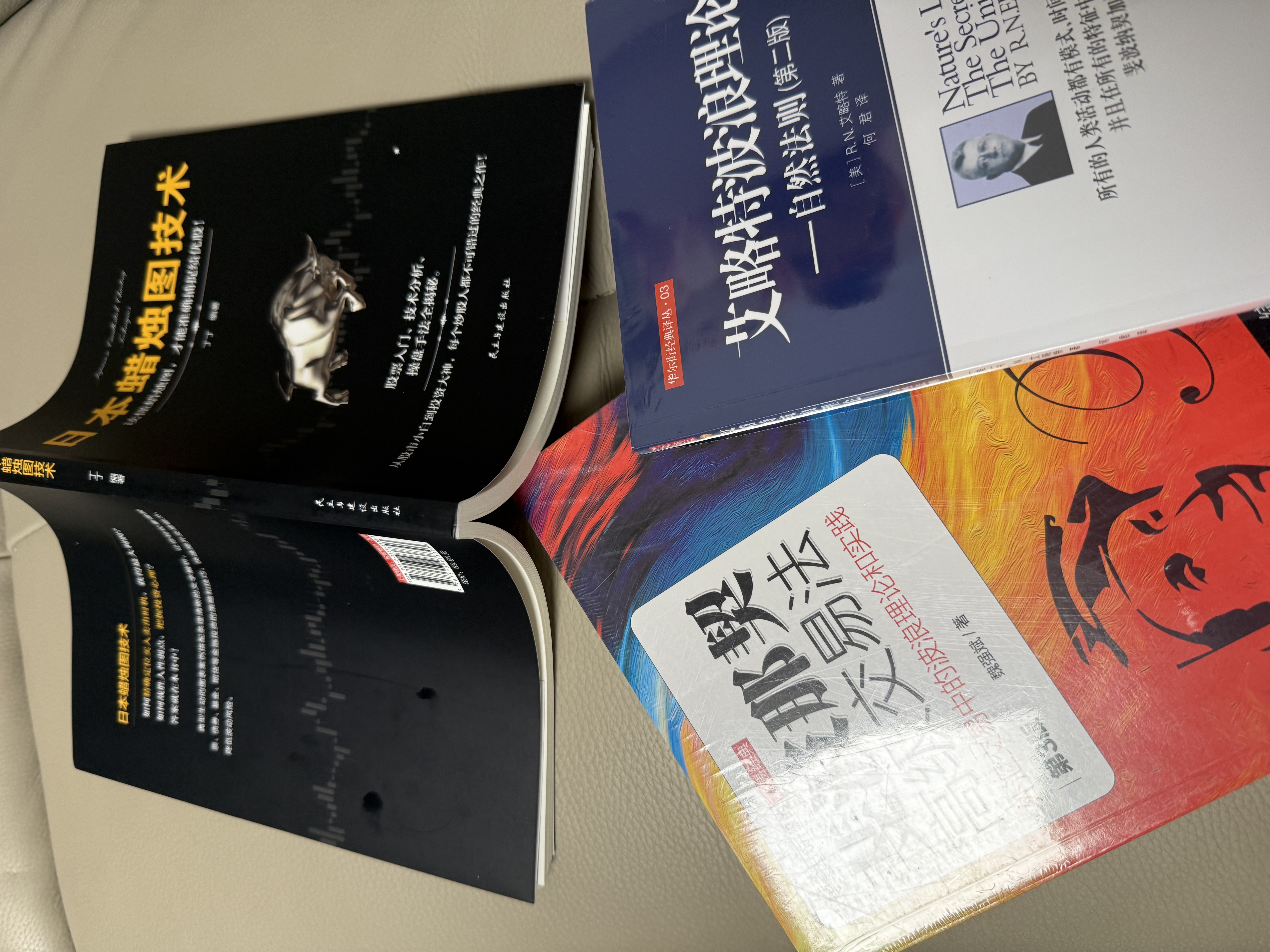 日本蜡烛图技术 从零开始学炒股股市k线图新解新手入门财富自由个人投资理财操盘手法全集 实拍图