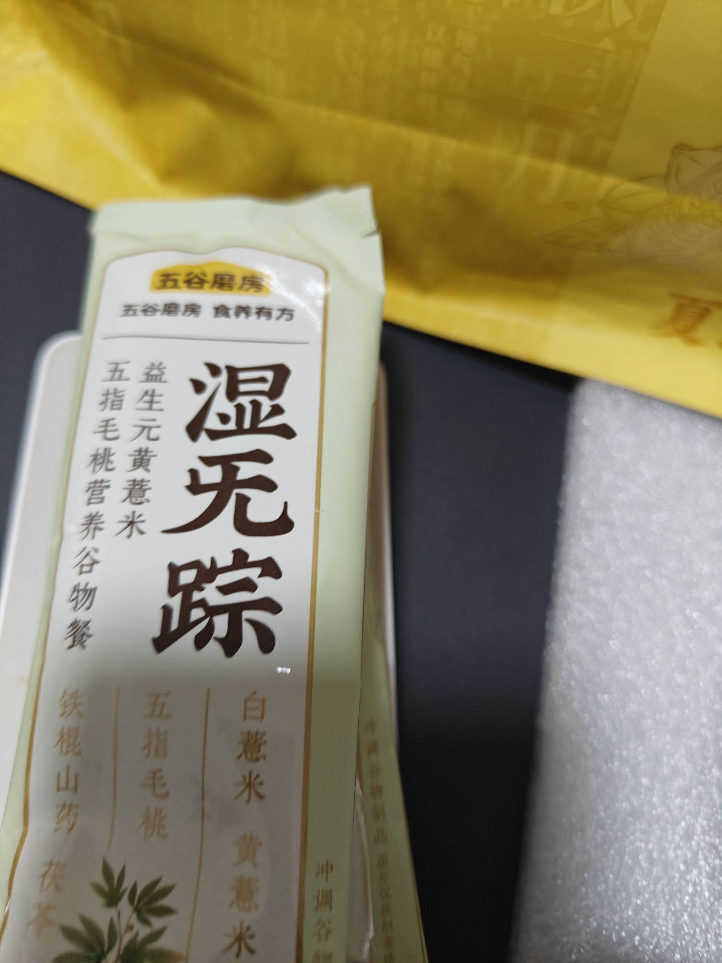 五谷磨房 养生独立袋泡茶红枣茯苓枸杞陈皮莲子 红豆薏米芡实茶120g 红豆薏米芡实茶 120g*1盒 实拍图
