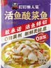 叮叮懒人菜酸菜鱼 450g*3袋 鲜活黑鱼片 生鲜速食预制菜加热即食 实拍图