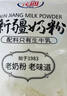 花园新疆老奶粉400g生牛乳配方高钙高蛋白中老年成人学生奶粉营养品 实拍图