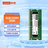 联想（Lenovo）8GB DDR4 2666 笔记本内存条 实拍图