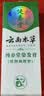 纯春堂云南本草染发剂植物盖白头发天然纯梳无刺激不沾头皮男女士染发膏 实拍图