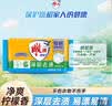 雕牌 透明皂 净爽青柠香 252g 深层去渍 轻松去污 易漂易清 实拍图