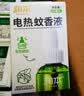 润本电蚊香液驱蚊液45ml*9瓶驱蚊防蚊补充装（无蚊香加热器） 实拍图