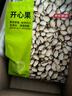 京东京造大颗粒开心果1.68kg袋装无漂白每日坚果干果零食量贩中秋送礼炒货 实拍图