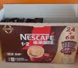 雀巢（Nestle）【樊振东同款】1+2特浓低糖*速溶咖啡三合一冲调饮品30条390g 实拍图