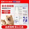可鲁复合溶菌酶喷雾宠物猫狗皮肤黏膜消毒杀菌猫藓外用35ml加量升级版 实拍图