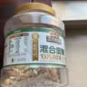 三只松鼠每日坚果纯坚果1.1KG/罐 开心果腰果夏威夷果休闲零食团购送礼 实拍图