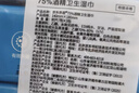京东京造杀菌湿巾80片 消毒湿纸巾非酒精湿巾可灭活病毒率99% 实拍图