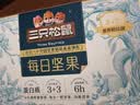 三只松鼠每日坚果750g30袋独立包装腰果开心果干休闲零食礼包团购送礼 实拍图